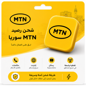 شحن رصيد MTN / زين - سوريا